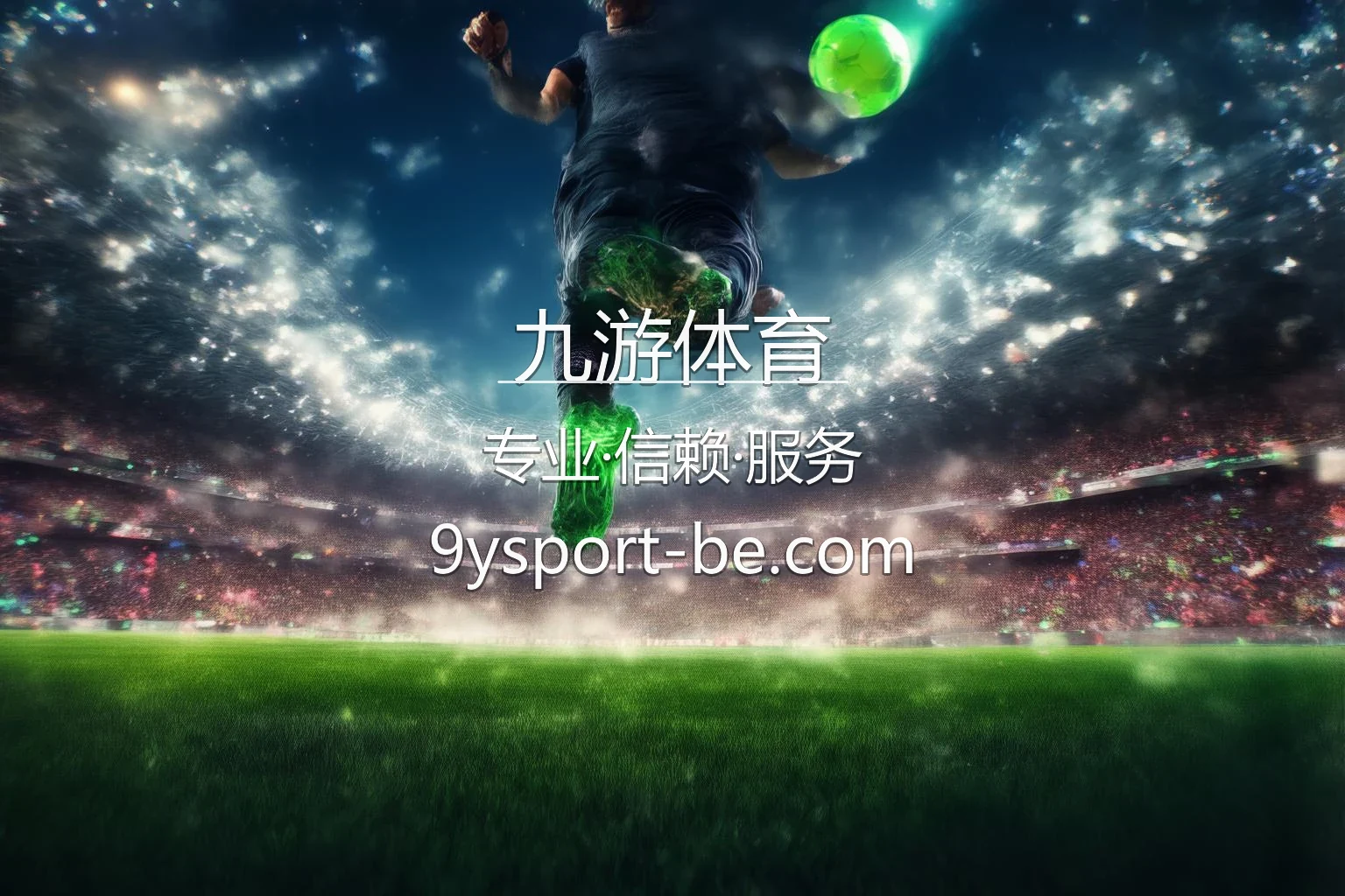 九游体育官方平台